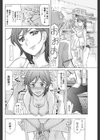 すとれえと試し読み4ページ