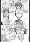 すとれえと試し読み5ページ