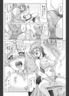 すとれえと試し読み8ページ