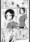 言いたいコトは？試し読み1ページ