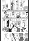 言いたいコトは？試し読み2ページ