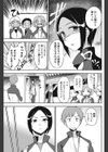 言いたいコトは？試し読み3ページ