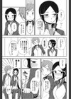 言いたいコトは？試し読み5ページ