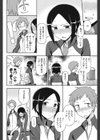言いたいコトは？試し読み6ページ