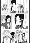言いたいコトは？試し読み7ページ