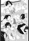 せっかくだから試してみないと損じゃない試し読み5ページ