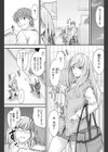 真逆の目つき試し読み1ページ