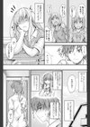真逆の目つき試し読み3ページ