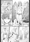 真逆の目つき試し読み4ページ