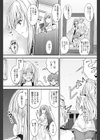 真逆の目つき試し読み5ページ