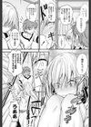 真逆の目つき試し読み7ページ