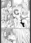 真逆の目つき試し読み8ページ
