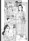 息子の友達試し読み1ページ