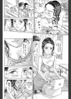 息子の友達試し読み4ページ