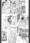 息子の友達試し読み6ページ