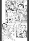 息子の友達試し読み7ページ