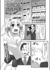 いのこり体育倉庫試し読み1ページ