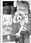 いのこり体育倉庫試し読み2ページ