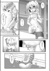 いのこり体育倉庫試し読み3ページ