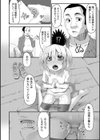 いのこり体育倉庫試し読み4ページ