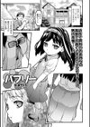 バブリー試し読み1ページ