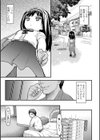 バブリー試し読み3ページ