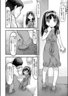 バブリー試し読み4ページ