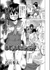 ●●が●●になった件試し読み1ページ