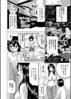 ●●が●●になった件試し読み2ページ