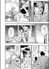 夢色埋葬虫試し読み4ページ