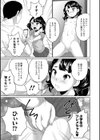 ジュニアアイドルの黄金水試し読み7ページ