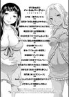 Wでおねだり ハーレムパーティー試し読み4ページ
