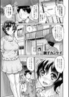 Wでおねだり ハーレムパーティー試し読み5ページ