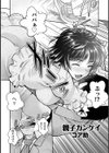 Wでおねだり ハーレムパーティー試し読み6ページ