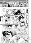 Wでおねだり ハーレムパーティー試し読み7ページ