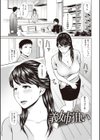 蜜液の渦〜滴り堕ちる若妻達〜試し読み2ページ