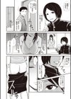 蜜液の渦〜滴り堕ちる若妻達〜試し読み3ページ