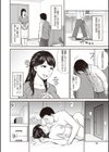 蜜液の渦〜滴り堕ちる若妻達〜試し読み7ページ