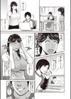 蜜液の渦〜滴り堕ちる若妻達〜試し読み8ページ