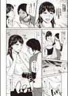 蜜液の渦〜滴り堕ちる若妻達〜試し読み9ページ