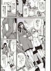妊婦性活試し読み6ページ