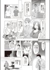 いまから彼女が寝盗られます試し読み7ページ