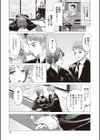 いまから彼女が寝盗られます試し読み8ページ