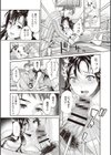 いまから彼女が寝盗られます試し読み10ページ