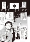 ボクらの不純異性交遊試し読み2ページ