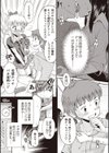 ボクらの不純異性交遊試し読み4ページ