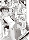 ボクらの不純異性交遊試し読み6ページ