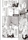 ボクらの不純異性交遊試し読み7ページ