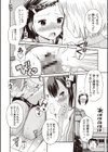 ボクらの不純異性交遊試し読み9ページ