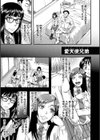 媚肉蜜猟区試し読み3ページ